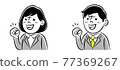 Monochrome illustrations of businessmen men and women who are pleased with guts pose 77369267