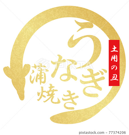 Eel text material Eel text material 77374206