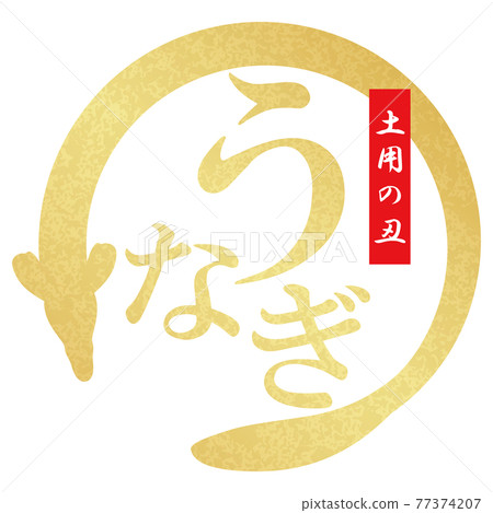 Eel text material Eel text material 77374207