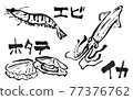 Scallop, shrimp, squid seafood sumi-e 77376762