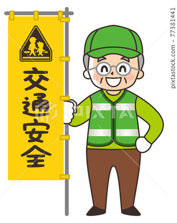 Green Uncle Senior Volunteer Traffic Safety 77381441