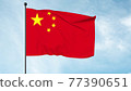 3D Illustration The flag of China, officially the National Flag of the People's Republic of China and also often known as the Five-starred Red Flag. 77390651