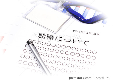 關於就業 關於就業 77391960