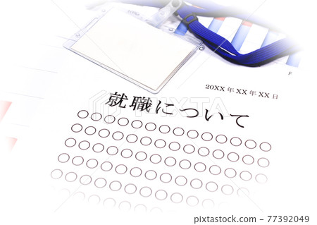 關於就業 關於就業 77392049
