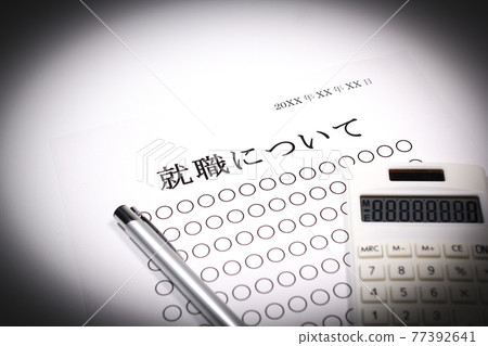 關於就業 關於就業 77392641