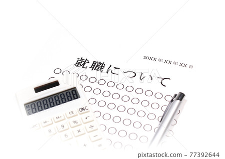 關於就業 關於就業 77392644