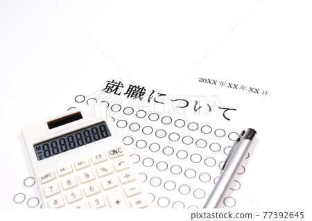 關於就業 關於就業 77392645