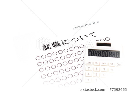 關於就業 關於就業 77392663