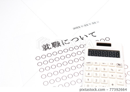 關於就業 關於就業 77392664