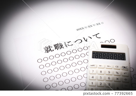 關於就業 關於就業 77392665