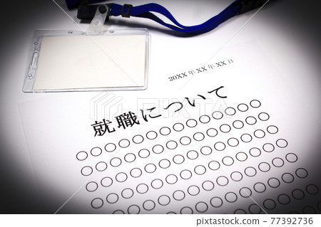 About employment 77392736