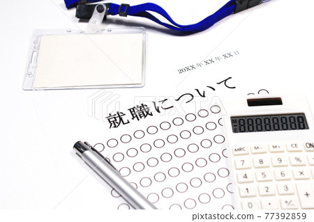 About employment 77392859