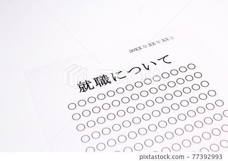 關於就業 關於就業 77392993