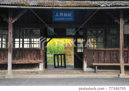 Watarase Valley Railway Kami-Kambai Station Watarase Valley Railway Kami-Kambai Station 77398795