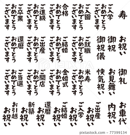 Gift bag paper cover set 77399134