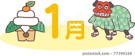 January icon 77399189