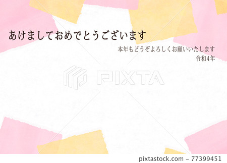 新年賀卡 2022 重疊日本紙框架粉紅色和亮黃色 77399451