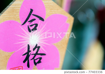 通過圖片卡 77403336