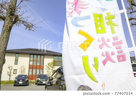 住房展覽館 77407014