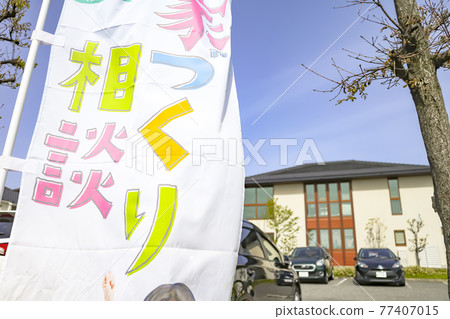 住房展覽館 77407015