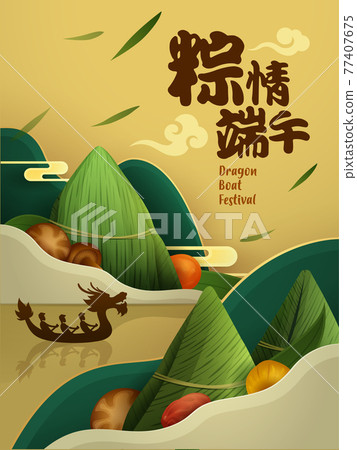 Dragon Boat Festival rice dumpling and ingredient recipe on paper graphic mountain scene background. Translation - Dragon Boat Festival, 5th of May Lunar calendar. 77407675