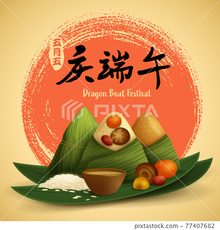 Dragon Boat Festival rice dumpling and ingredient recipe on abstract ink brush circle plain background. Translation - Dragon Boat Festival, 5th of May Lunar calendar. 77407682