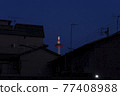 京都塔（夜） 77408988