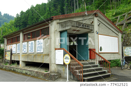 Kamikuroiwa Ruins Archaeological Museum along the Kuma River Kamikuroiwa Ruins Archaeological Museum along the Kuma River 77412521