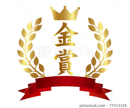 Crown gold medal ribbon icon 77415326