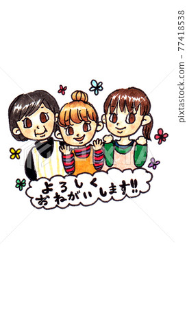 托兒所和幼兒園教師 托兒所和幼兒園教師 77418538
