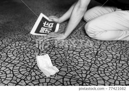 電暈關閉圖像 電暈關閉圖像 77421082