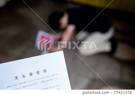 Debt suffering 77421378