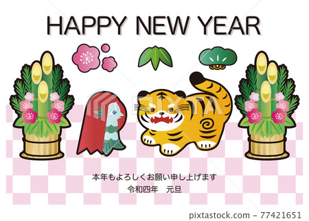 2022 新年賀卡老虎年老虎老虎 Amabie Kadomatsu 可愛插圖明信片側面 2022 新年賀卡老虎年老虎老虎 Amabie Kadomatsu 可愛插圖明信片側面 77421651
