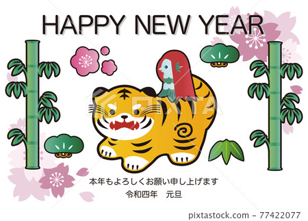2022 New Year's card Tiger Year Tiger Tiger Amabie Sakura Cute Illustration Postcard Side 77422077