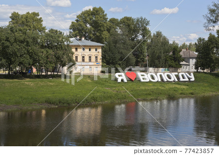 Art object with the inscription "I love Vologda" on the bank of the Vologda River 77423857