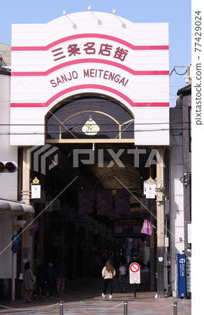 Kyoto Sanjo Meitengai 77429024