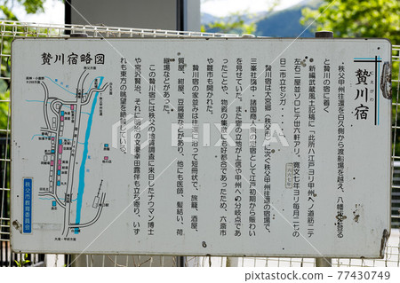 埼玉縣秩父市中山道郵局卡卡西之裡 埼玉縣秩父市中山道郵局卡卡西之裡 77430749