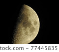 Kogetsu-Half Moon Moonlight 77445835