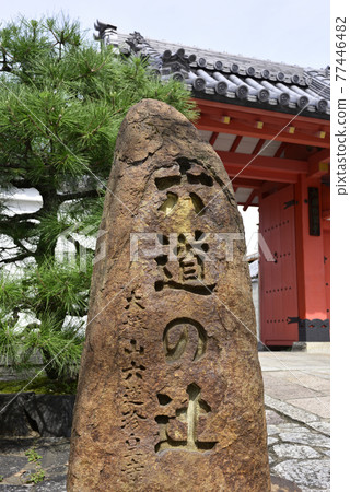 Tsuji的石紀念碑在Rokudo Doksenji Rokudo的 Tsuji的石紀念碑在Rokudo Doksenji Rokudo的 77446482