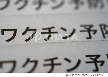 Preliminary examination slip 77447428