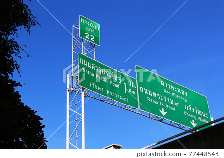 曼谷路標和藍天 曼谷路標和藍天 77448543