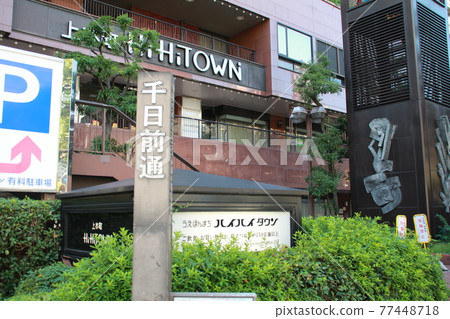 High High Town on Sennichimae-dori, Osaka High High Town on Sennichimae-dori, Osaka 77448718