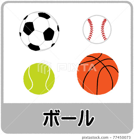 Ball garbage sorting illustration 77450073