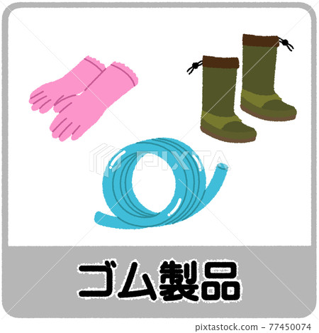 Illustration of rubber product garbage separation 77450074