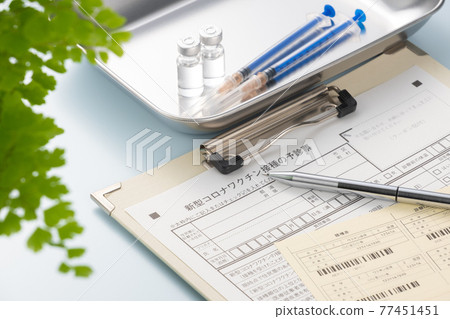Image of new coronavirus vaccination and pre-examination slip 77451451