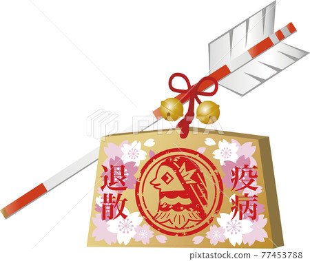 Amabie瘟疫驅散濱谷繪馬賀年片素材新年櫻花紅朱紅印章圖章 Amabie瘟疫驅散濱谷繪馬賀年片素材新年櫻花紅朱紅印章圖章 77453788