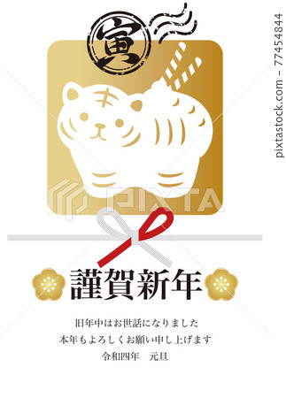 2022 年新年賀卡虎年虎虎地球鈴 Mizuhiki Hanko 白色垂直矢量圖 77454844
