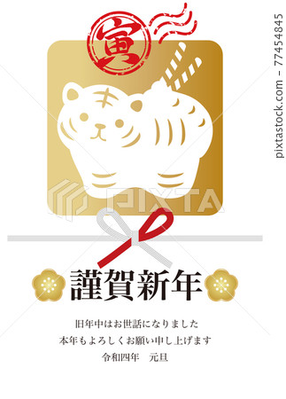 2022年新年賀卡虎年虎虎泥鈴漢科白色垂直矢量圖 2022年新年賀卡虎年虎虎泥鈴漢科白色垂直矢量圖 77454845