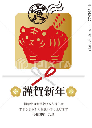 2022年新年賀卡虎年虎虎泥鈴郵票紅朱紅垂直矢量圖 2022年新年賀卡虎年虎虎泥鈴郵票紅朱紅垂直矢量圖 77454846