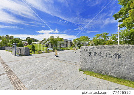 奈良縣立萬葉文化中心(奈良縣飛鳥村) 奈良縣立萬葉文化中心(奈良縣飛鳥村) 77456553